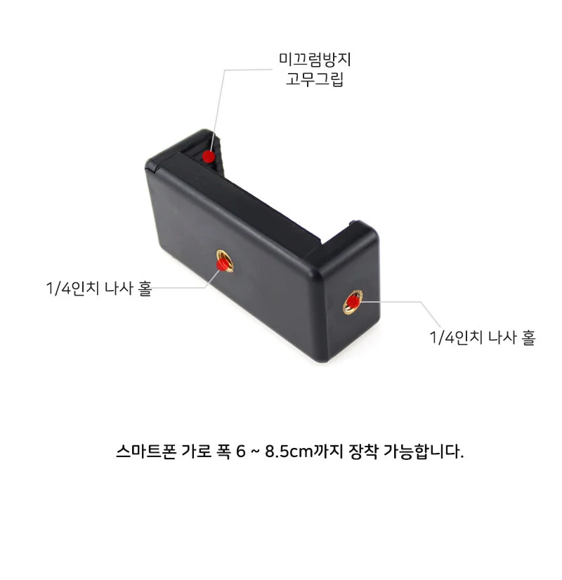 스마트폰 셀카벽 촬영 스탠드 추가 고정 장착 벽면 벽 상세10