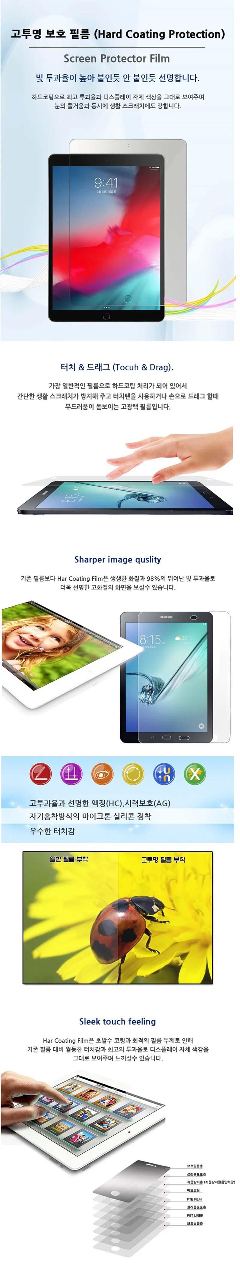 지패드10.1 블루라이트 종이필름 저반사 강화 상세2