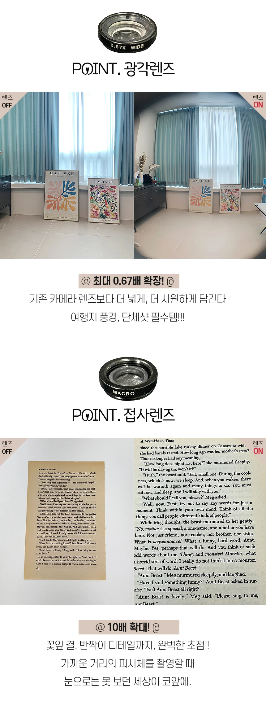 휴대폰용품 셀카렌즈 인생샷3in1렌즈 휴대폰액 상세3