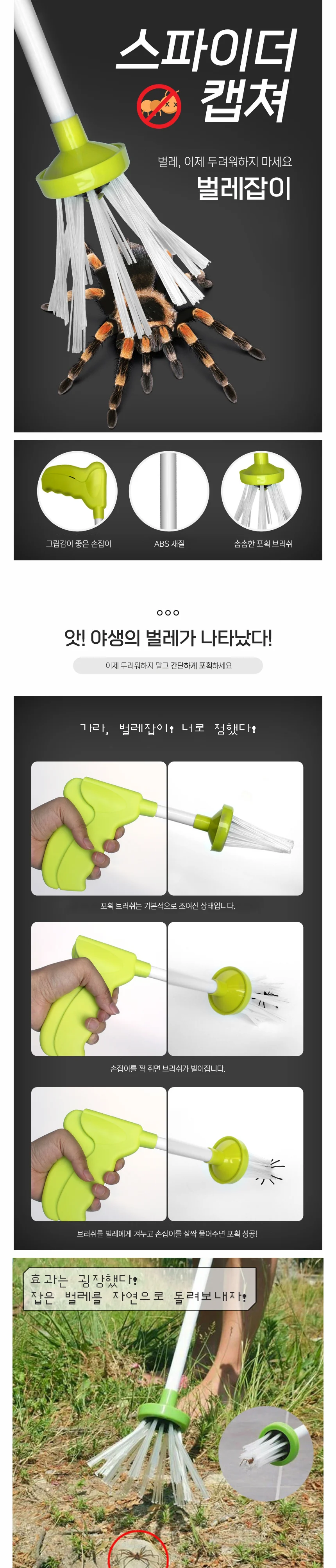스파이더캐쳐 벌레잡이 벌레잡는도구 집게 해충퇴치기 상세2