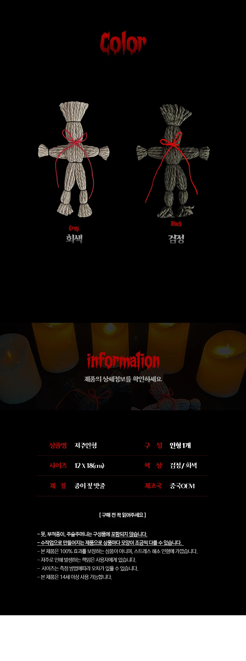 저주인형 지푸라기 스트레스 해소 부두 화풀이 인형 상세3