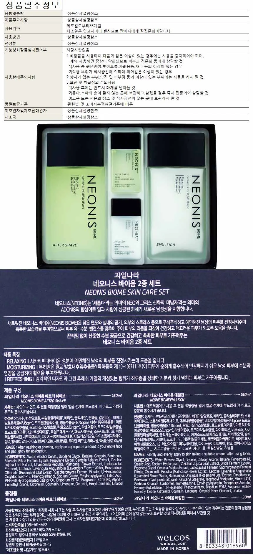 과일나라 네오니스 포맨 2종세트 상세1