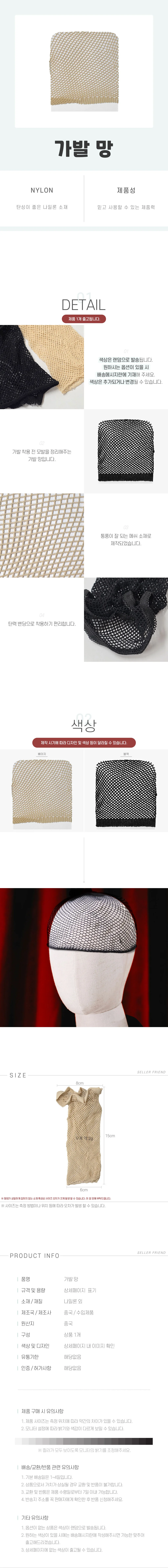 망 가발 상세1