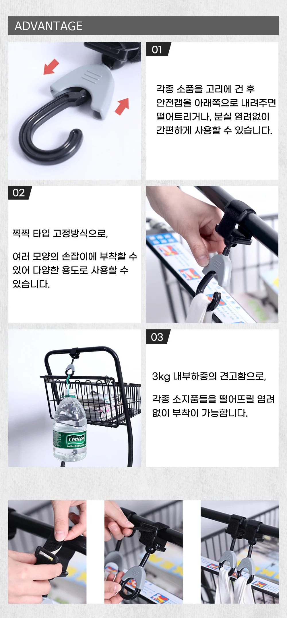 유모차 가방걸이 2P 유모차용품 후크고리 상세3