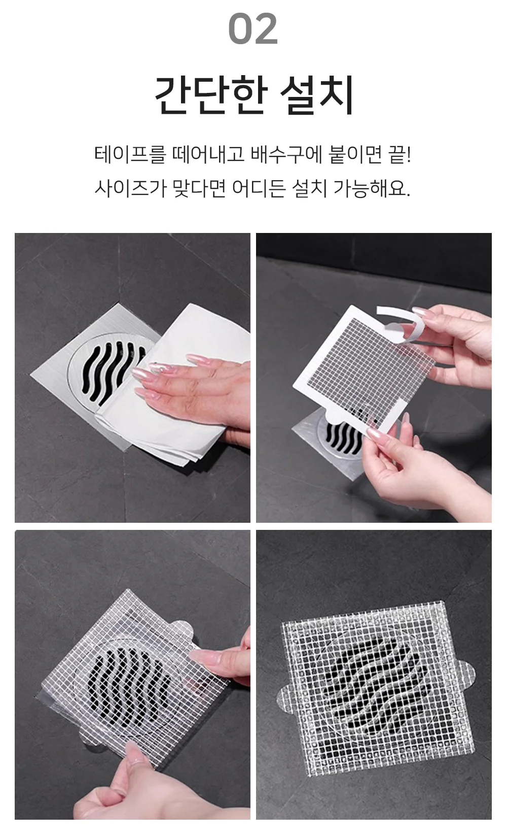 셀링온 하수구거름망 상세3