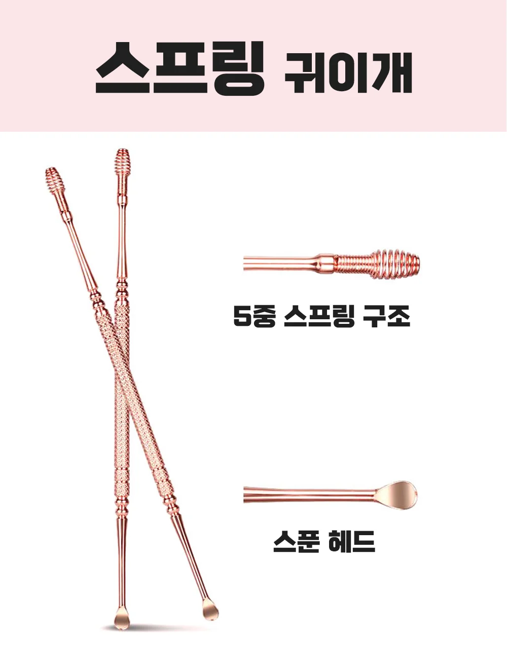 귀이개 귀파게 귀후비개 귓밥제거 상세1