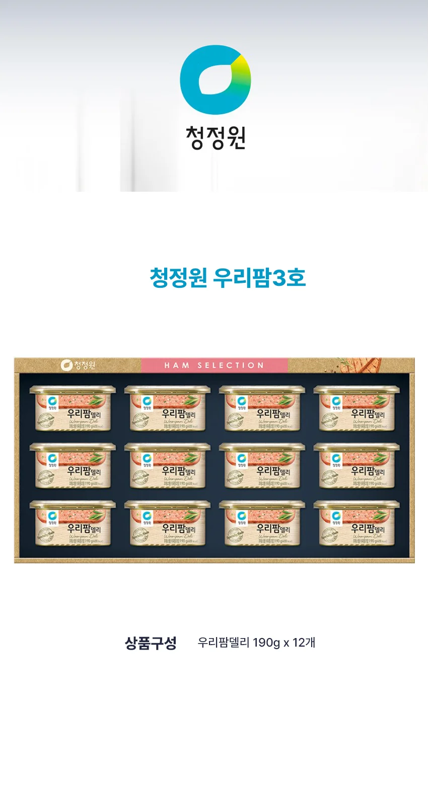 청정원 우리팜3호 25년 추석 선물세트 상세1