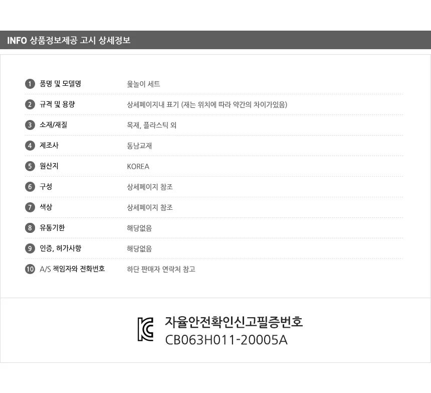윷놀이 세트 감성캠핑 민속놀이 여행용품 추석 민속품 상세10