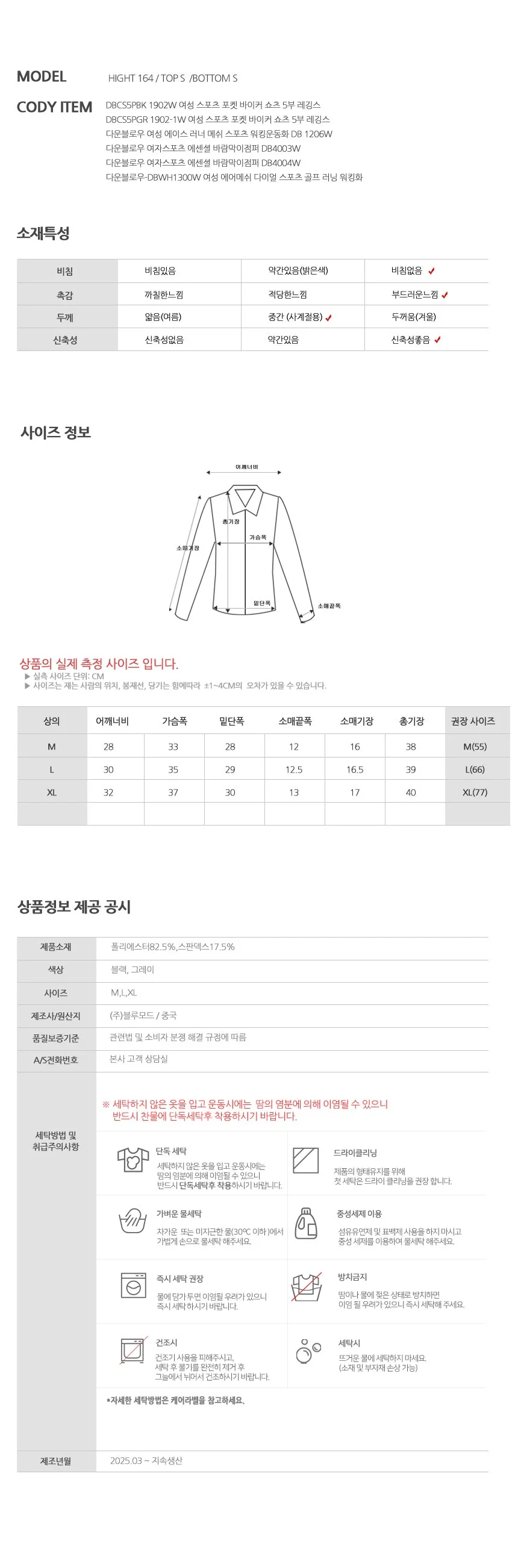 소프트 크롭 반팔 냉감티 시원한티셔츠 흡습속건 상세5