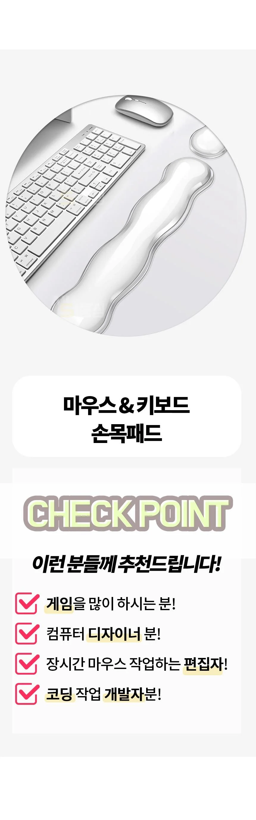 키보드 마우스 손목 받침대 패드 실리콘 말랑패드 DO 상세4