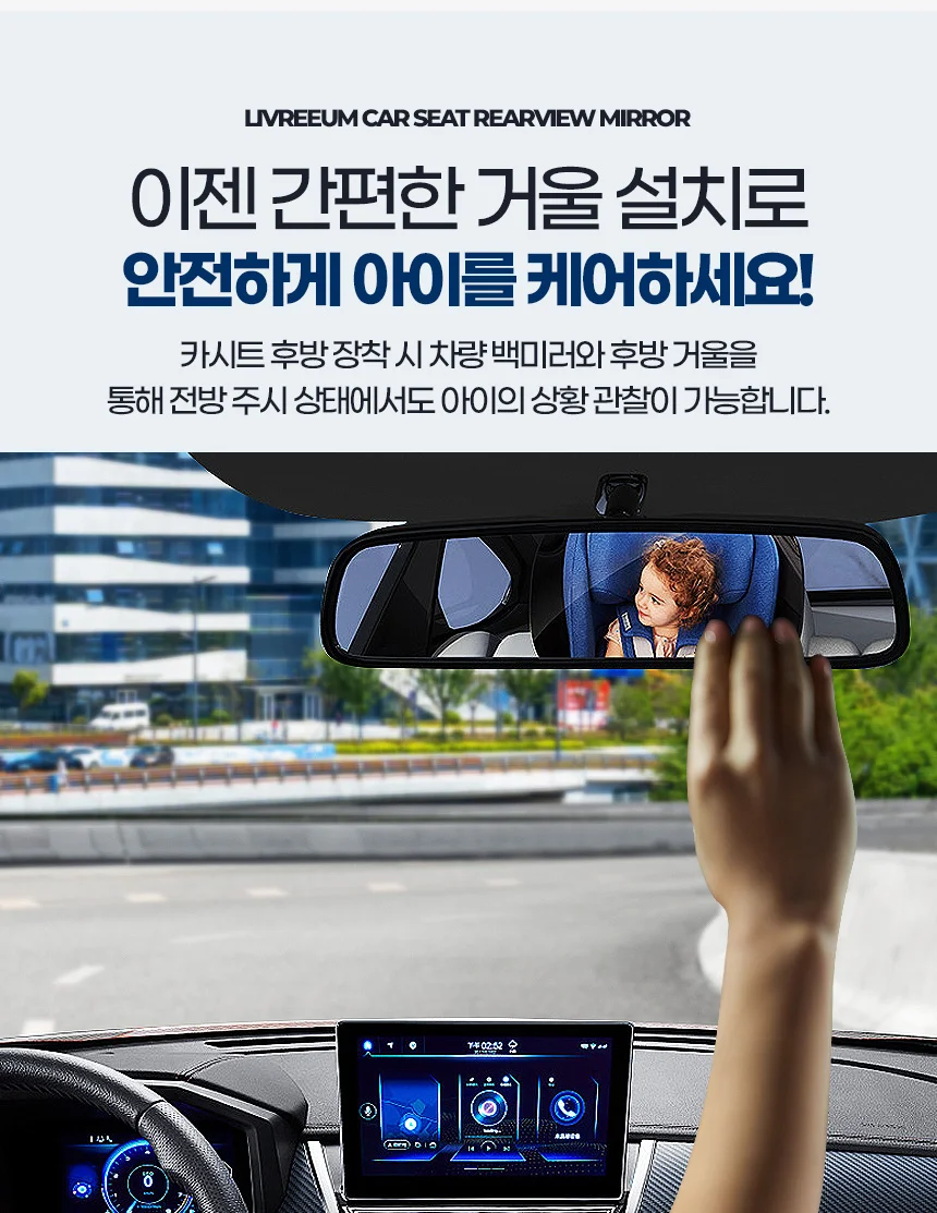 거울 후방보기용 아기 카시트 상세4