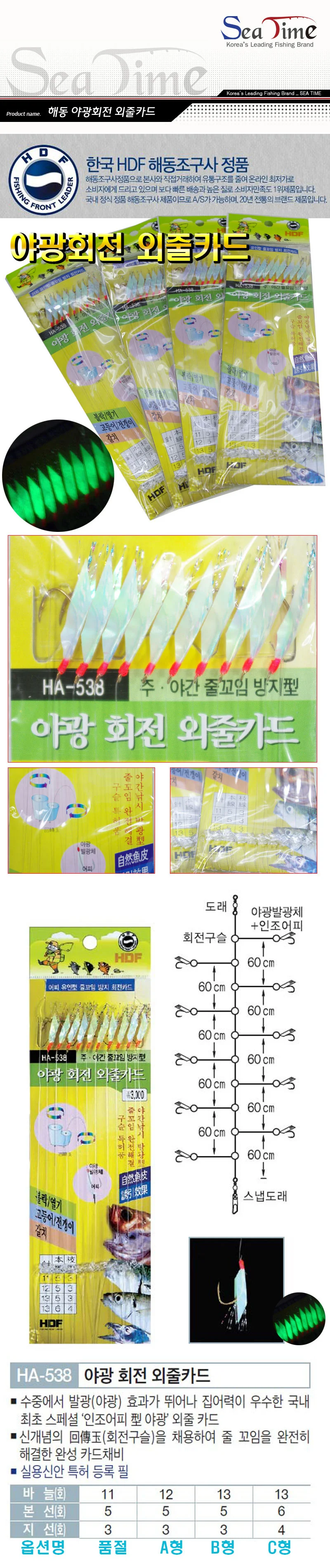 야광 회전 묶음 바늘채비 고등어 전갱이 열기 상세1
