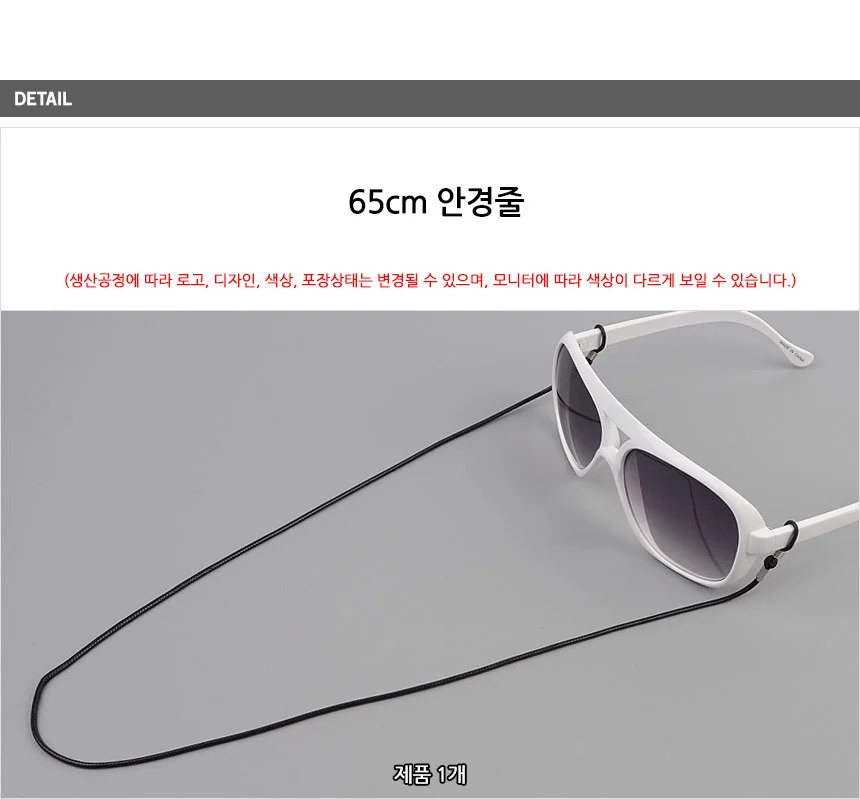 65cm 안경줄 상세5