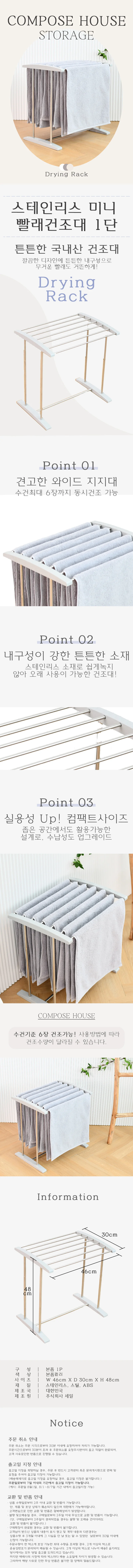 미니 1단 수건걸이 원룸 실내용 접이식 빨래건조대 상세1