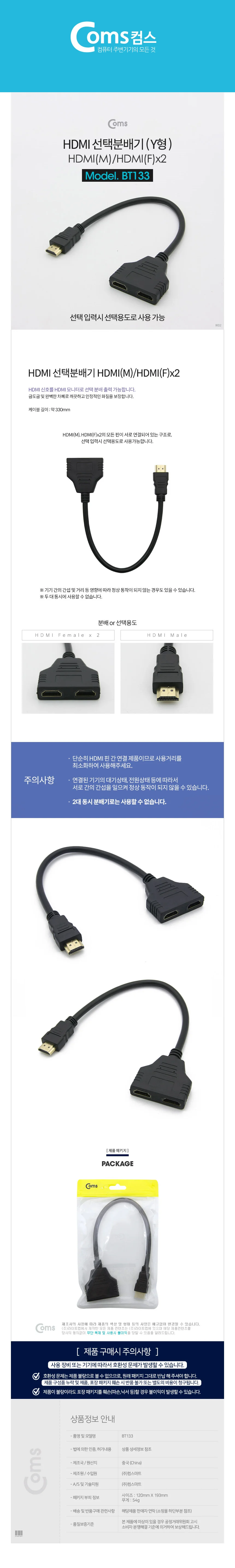 모니터선택기 커넥터 스플리터 셀렉터 AV선택기 상세1