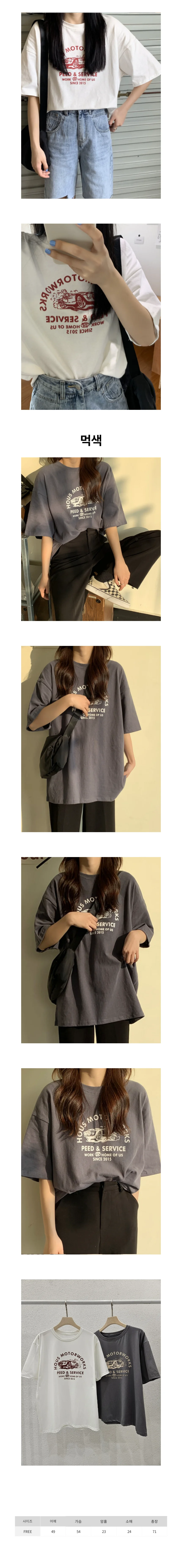 레터링 오버핏 반팔 캐주얼 박스티 티셔츠 페미닌룩 데일리룩 상세2