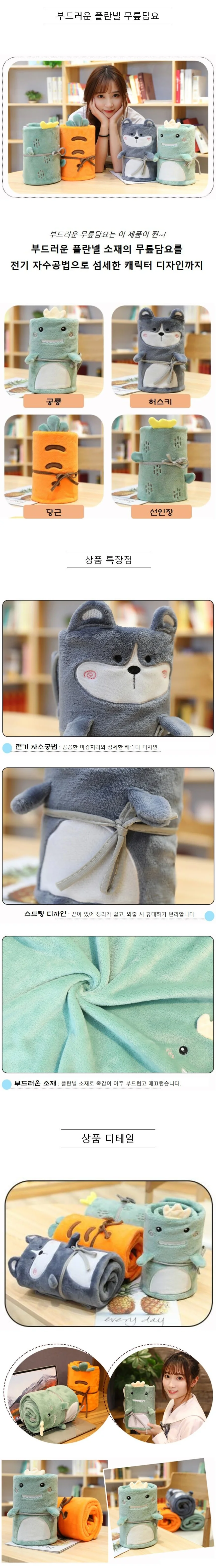 학교 사무실 쇼파 기내 휴대용 어깨 무릎담요 상세1