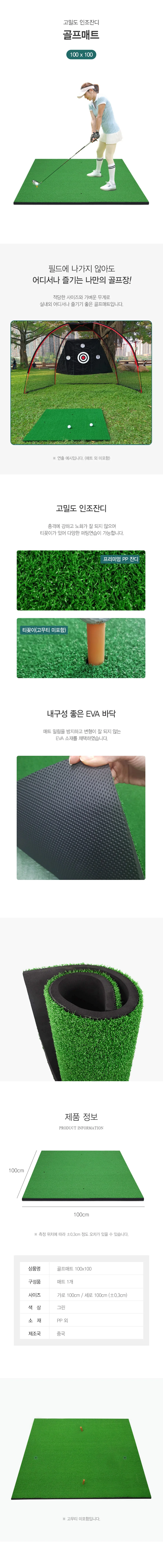 골프 매트 스윙 퍼팅 연습 실내 인조 잔디 100x100 DD-12860 상세2