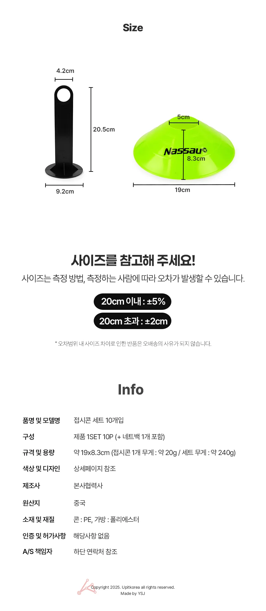 접시콘 세트 10개입 그린 상세5