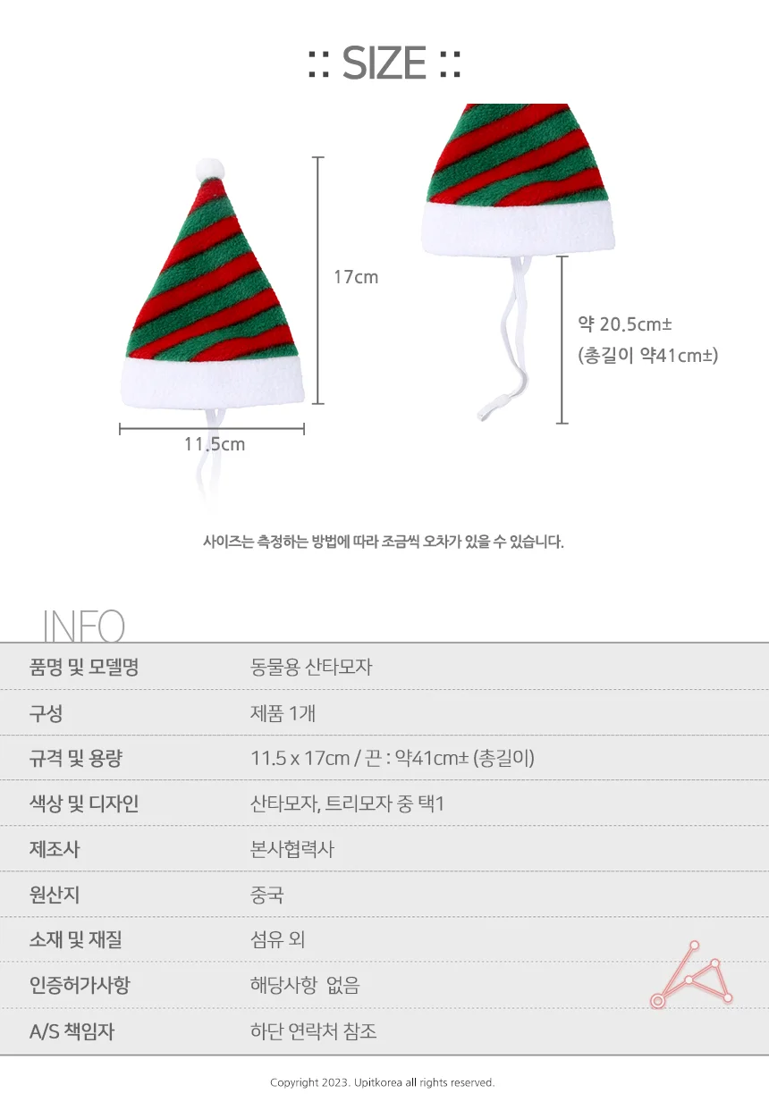 동물용 산타모자 반려동물산타 고양이산타 상세3