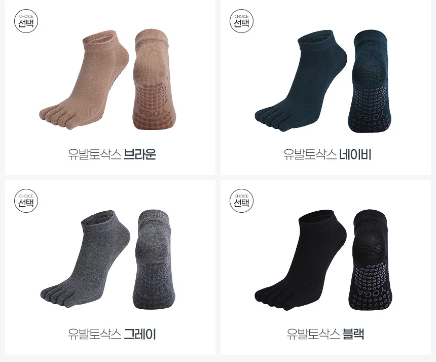 루미나D 요가양말 발가락 유발토삭스 필라테스 실내운동 트레이닝용 상세2