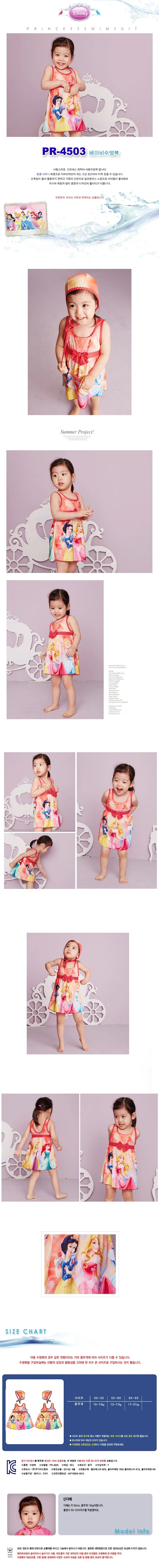 프린세스 수영복 PR4503 상세1