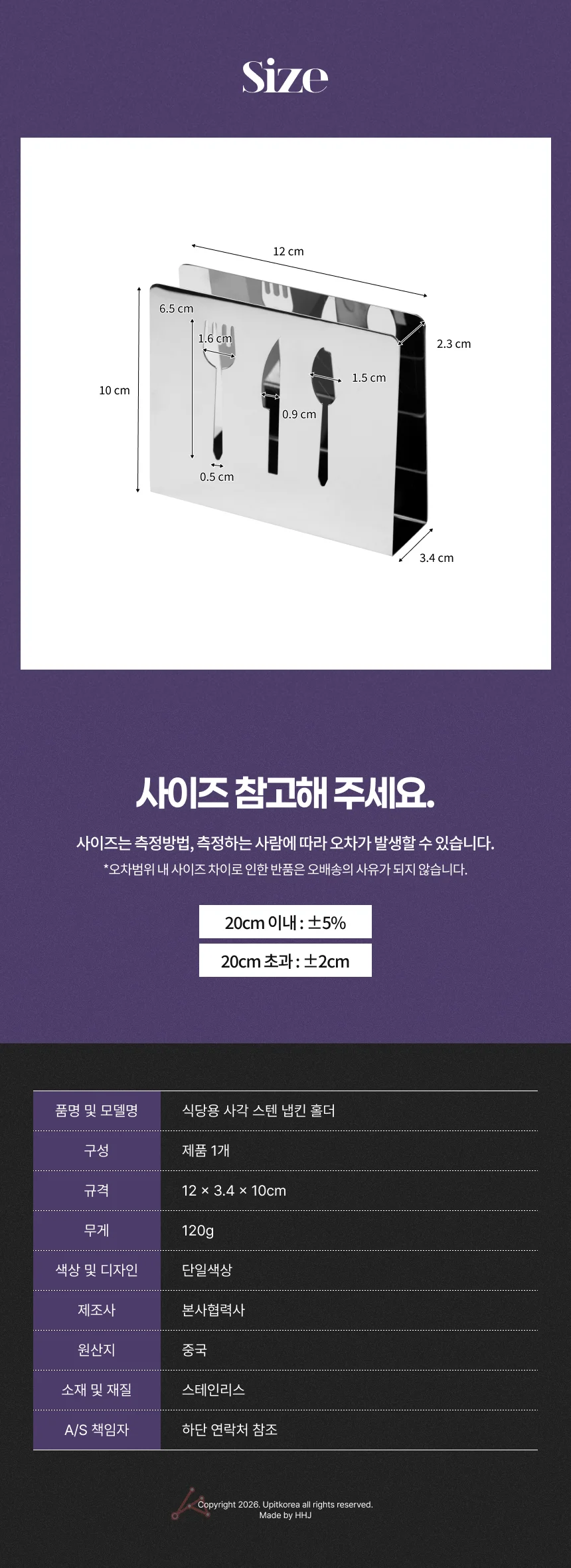 식당용 사각 스텐 냅킨 홀더 상세2
