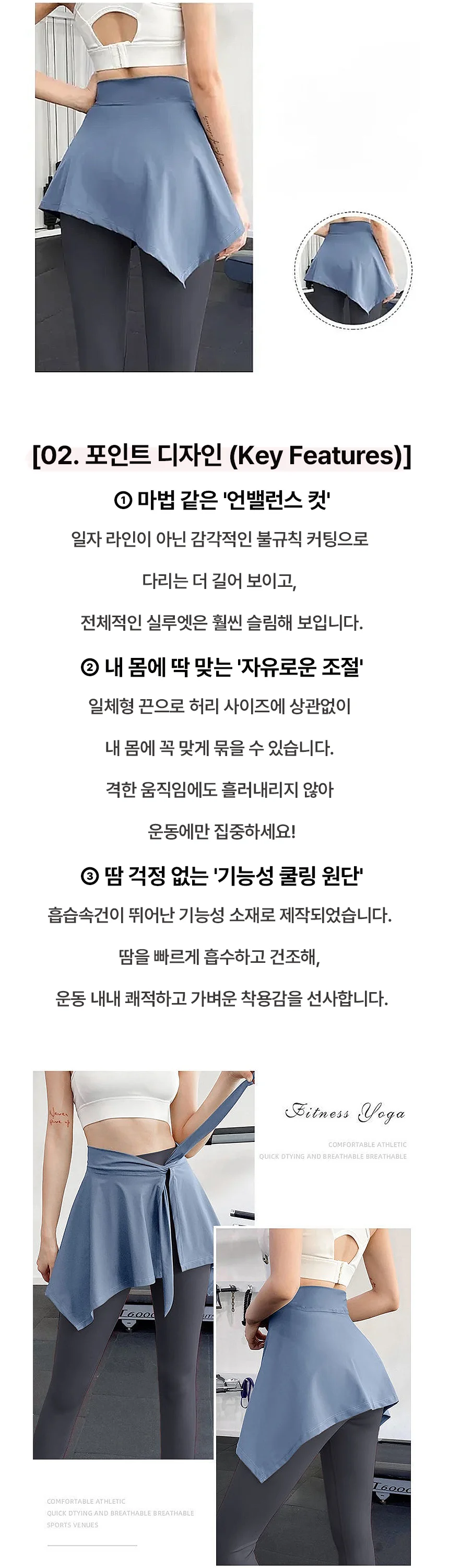 어깨에도 허리에도 2way 체형보정 랩 스커트 5컬러 상세3