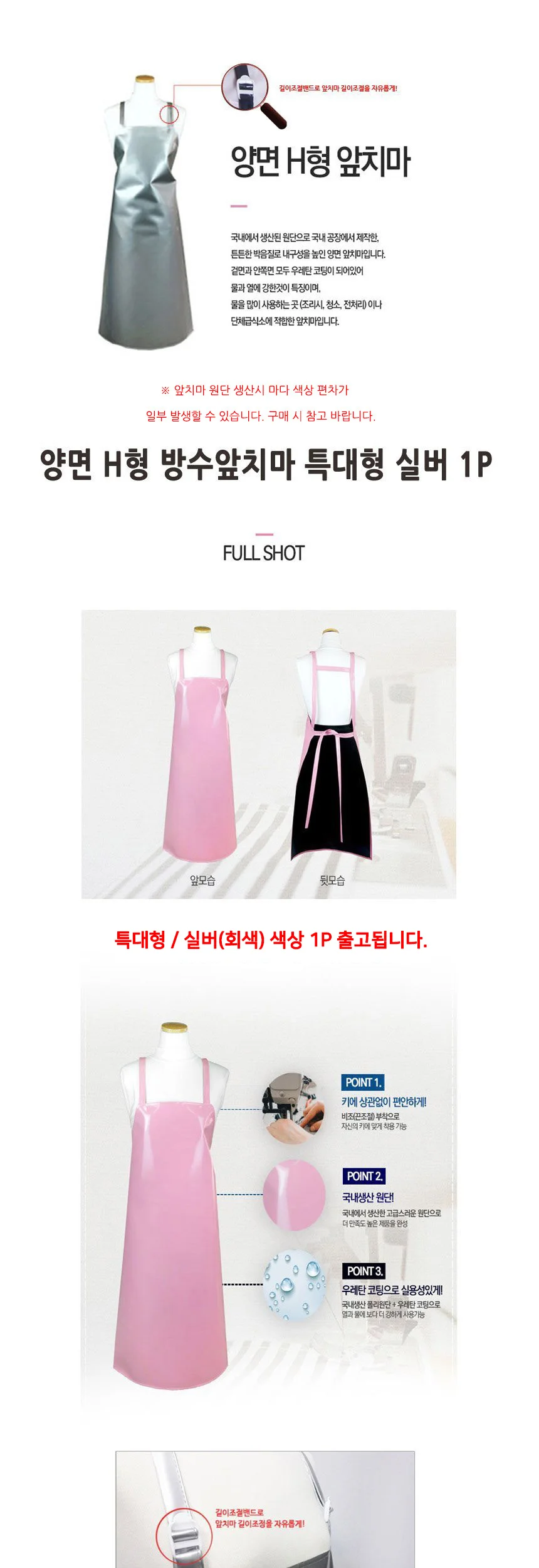 양면 H형 방수앞치마 특대형 실버 1P 업소용 상세2