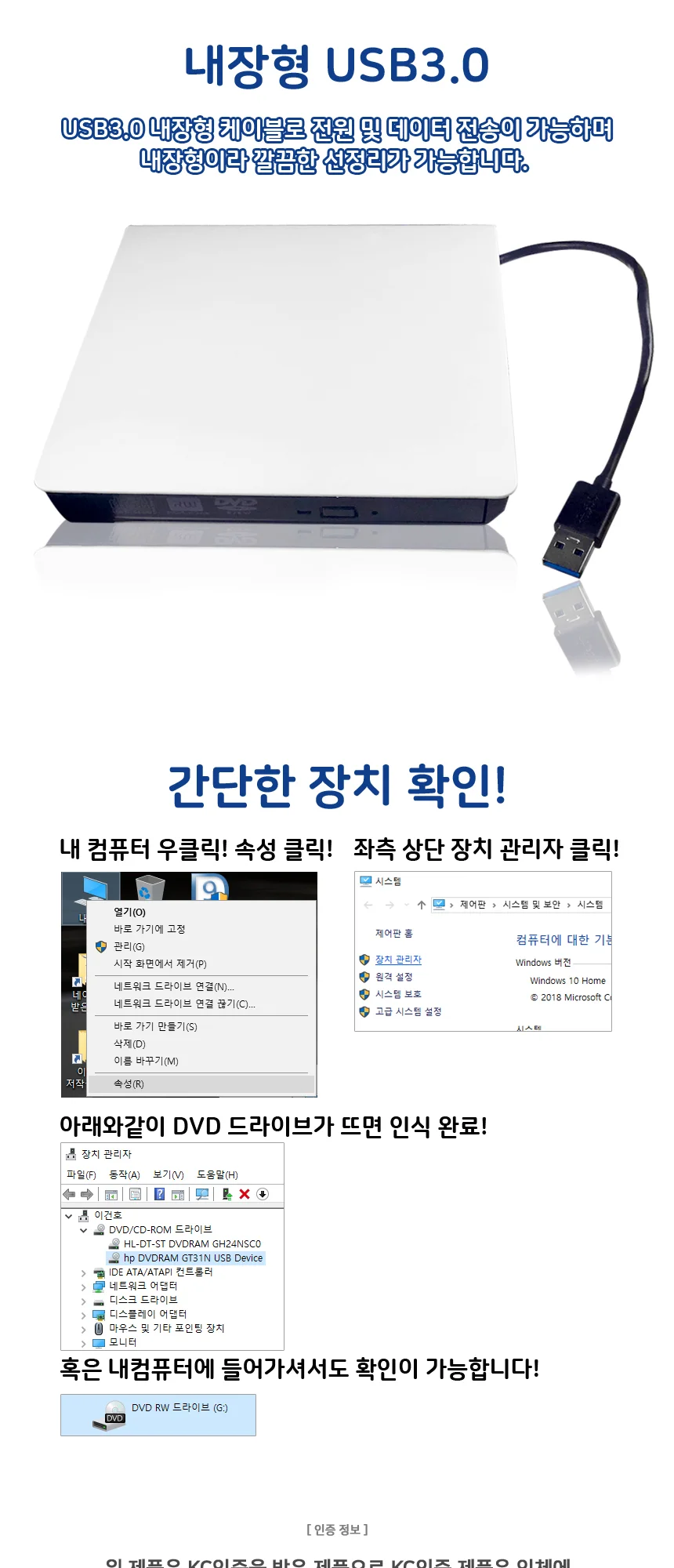 USB 3.0 외장 DVD-RW 화이트 PC 데스크탑 일체형 슬림 휴대 ODD 상세4