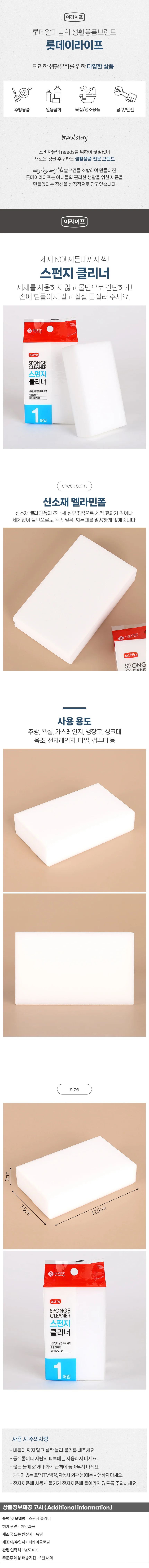 스펀지 클리너 찌든때제거 청소매직블럭 상세1