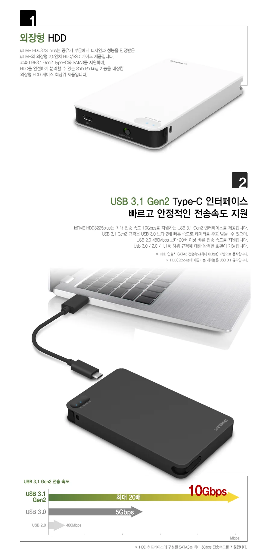 ipTIME 외장하드케이스 HDD3225plus 2.5인치 SATA3 USB3.1 Gen2 상세2