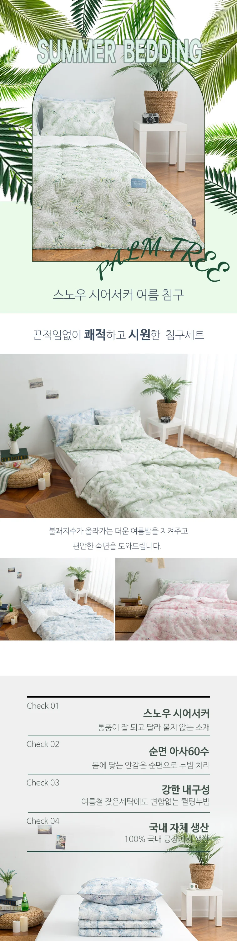 차렵이불 봄신상 모던 모임룩 프리미엄 상세2