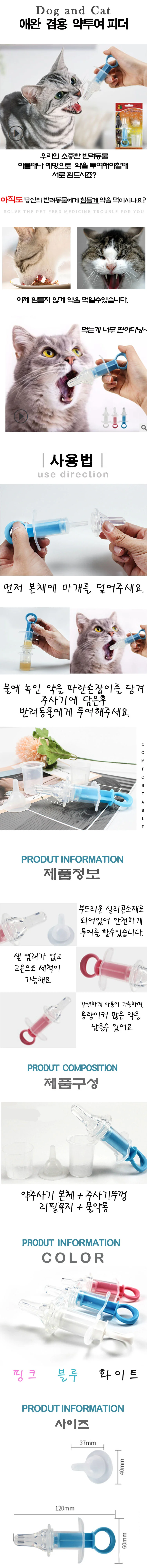 물약주사기 필건 디스펜스 상세1