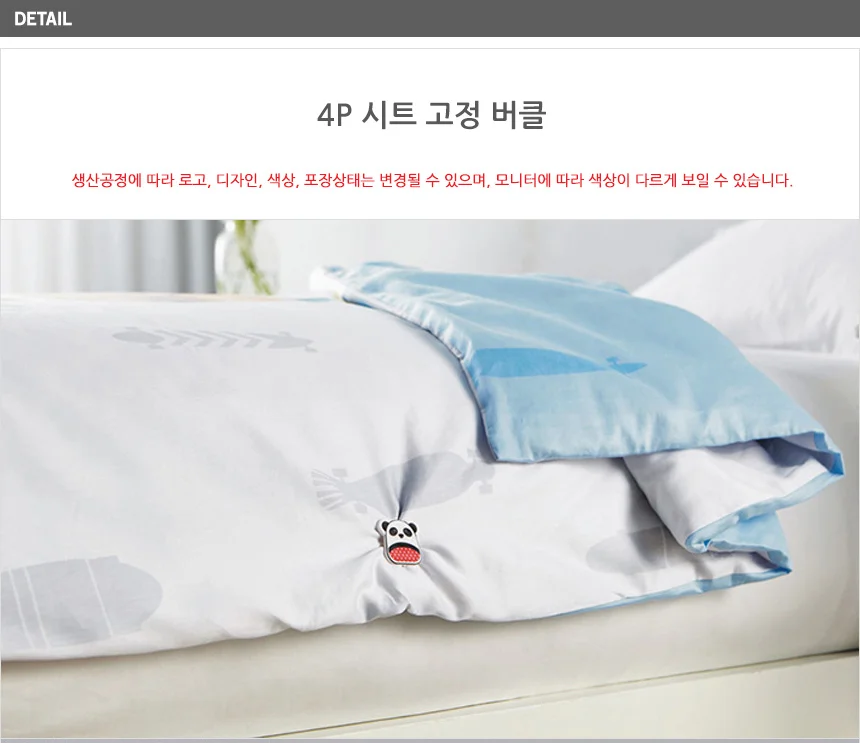 침대 시트 고정 밴드 클립 침구 4P 버클 이불 매트리스 상세5