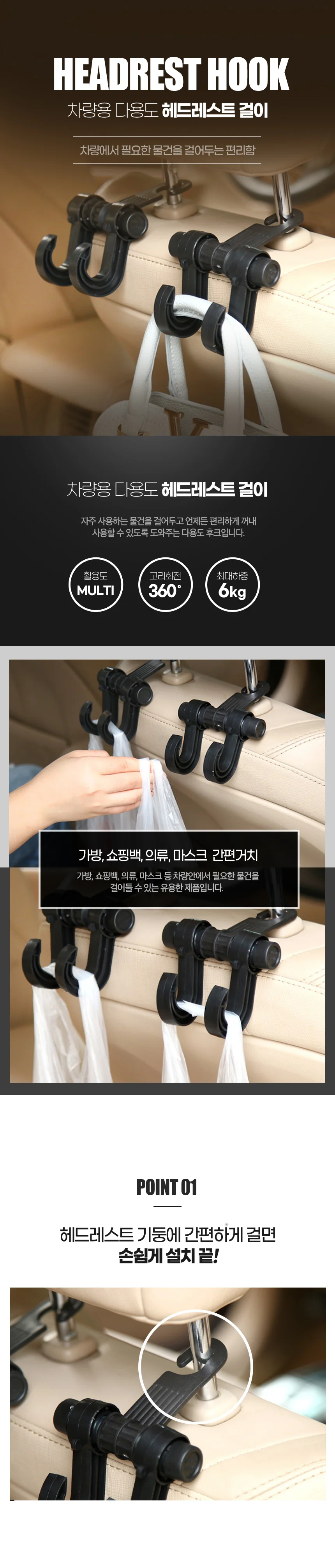 차량용 헤드레스트 걸이 헤드레스트행거 헤드레스트고리 상세이미지