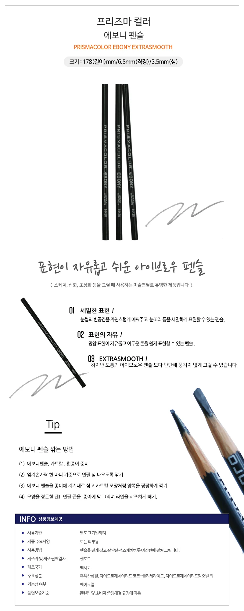 펜슬 x3개 자연스러운연출 아이브로우 아이브로우 눈썹연필 상세1