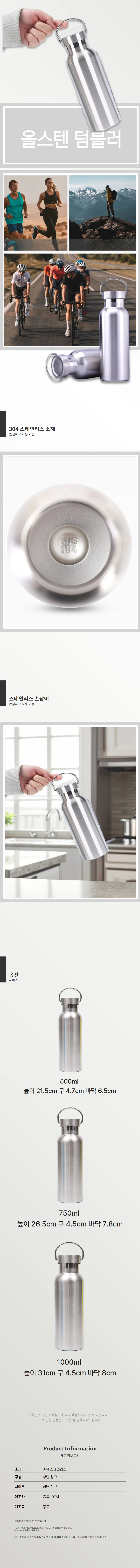 세련된 올스텐 텀블러 1000ml 대용량 물병 보온 보냉 상세3