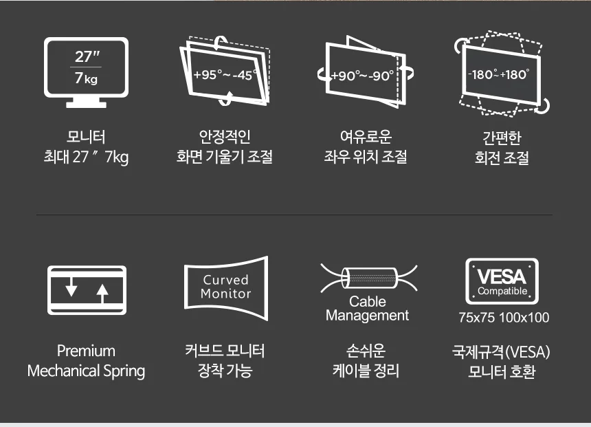 듀얼 모니터암 모니터 받침대 스탠드 회전 거치대 7kg 상세3
