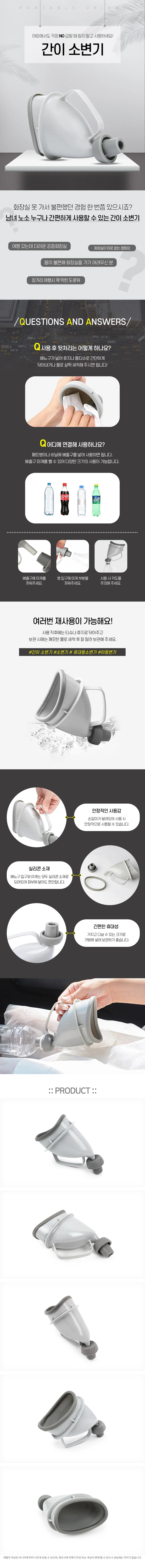 소변기 남자휴대용소변기 유아소변기 상세1