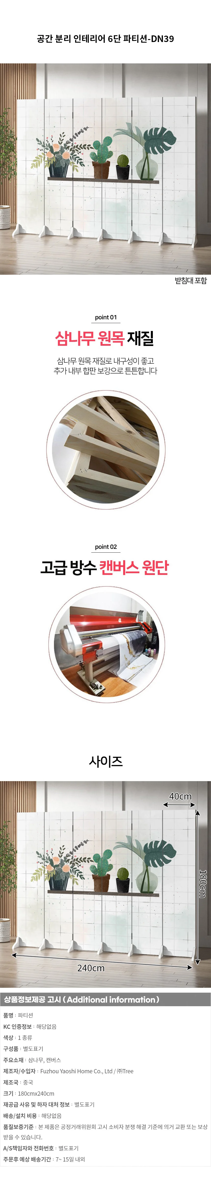 공간 분리 인테리어 6단 파티션-DN39 상세1