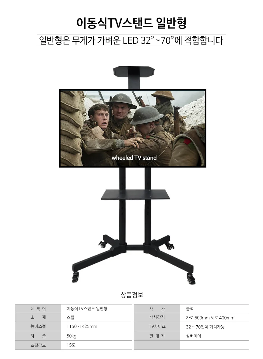 이동식TV스탠드 대형티비거치대 32-75 TV거치대 받침대 상세3