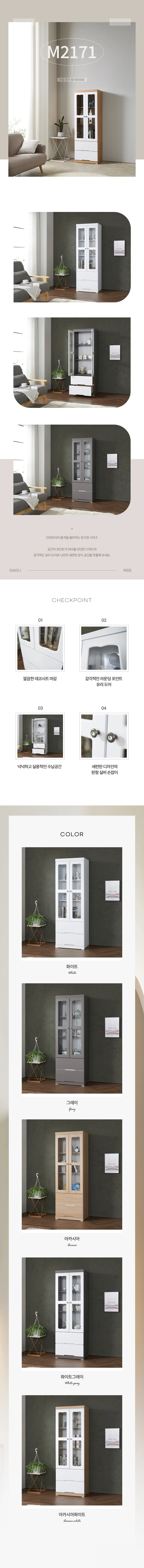 디포랙 서랍 유리 장식장 600 상세3
