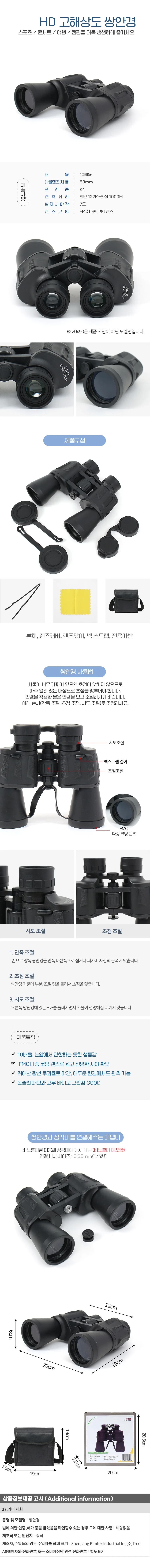 고배율 야간 시야 넓은 망원경 상세1