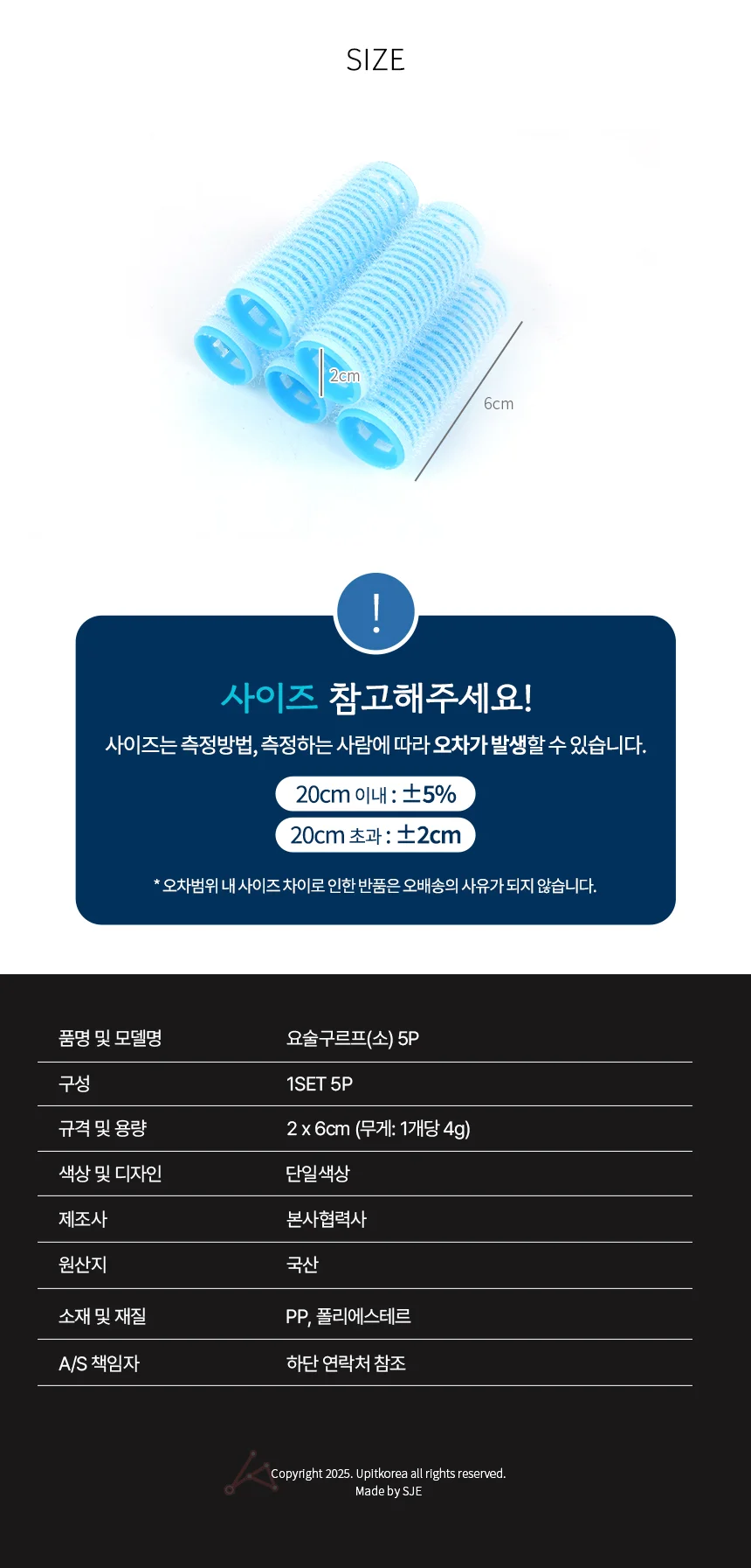 구르프 소 5개입 단발헤어롤 헤어볼륨 탱글헤어롤 뿌리볼륨구르프 웨이브헤어롤 상세3