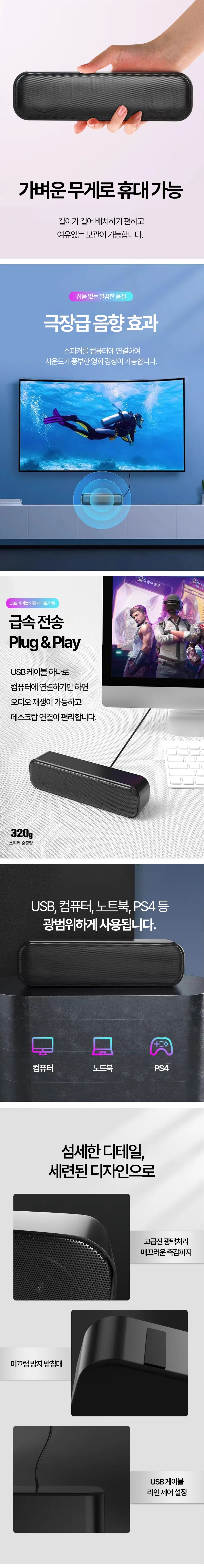 USB 스피커 미니 노트북 게이밍 상세2