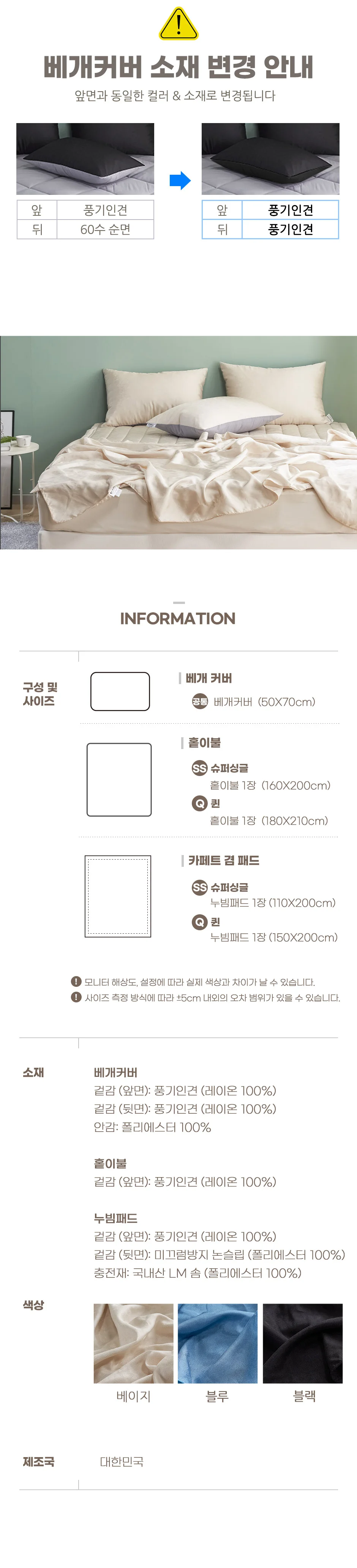 자카드 풍기인견 침구 여름 풍기인견 이불 인견 상세3