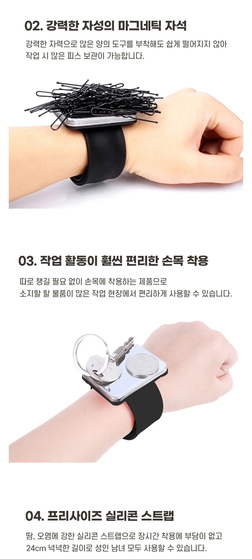 손목 자석팔찌 마그네틱 팔목 밴드 상세3