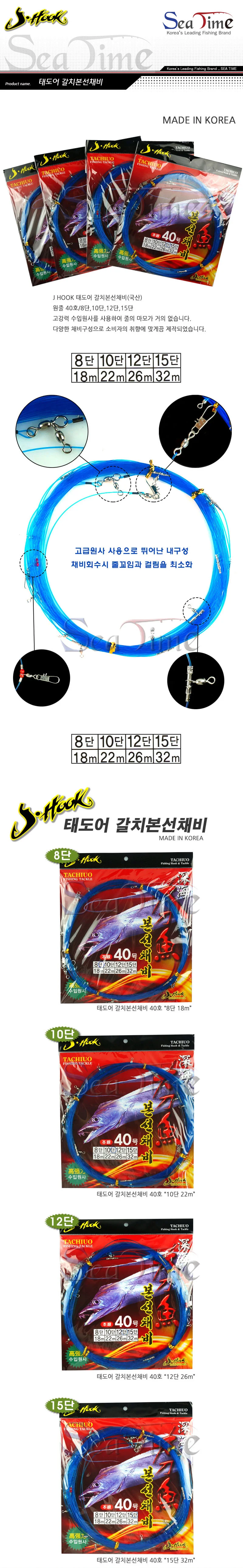 JHOOK 태도어 갈치본선선채비 낚시용품 피싱용품 상세3