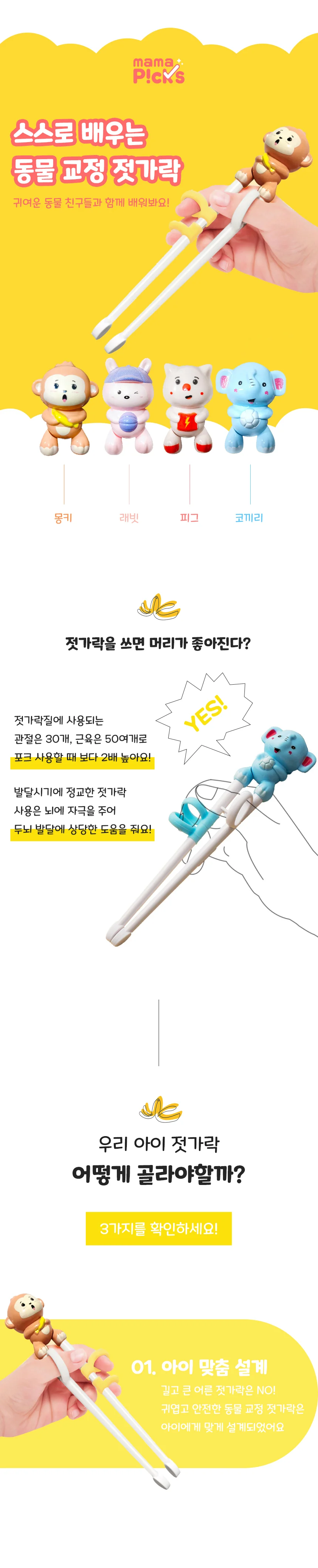 어린이 젓가락 스텐젓가락 유치원젓가락 상세1